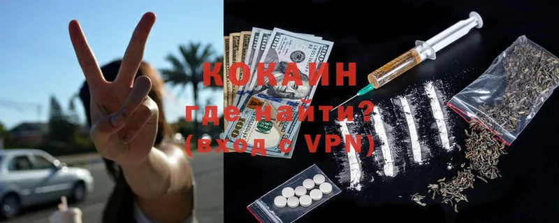 COCAIN VHQ  Опочка 