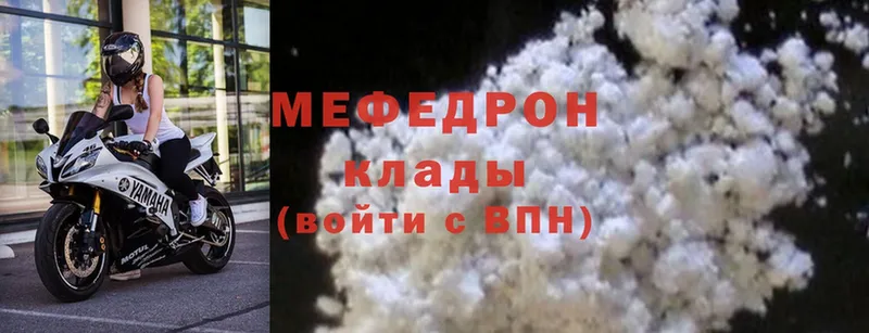 цена   Опочка  Мефедрон mephedrone 